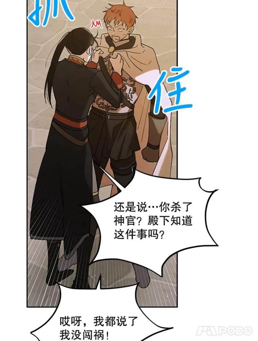 如何守护温柔的你62.进城