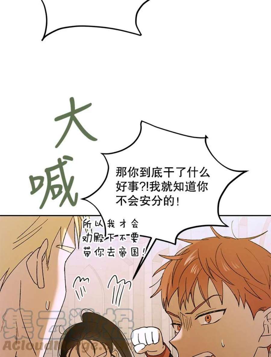 如何守护温柔的你62.进城