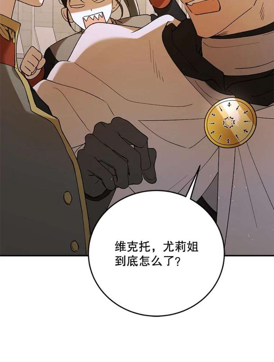 如何守护温柔的你62.进城