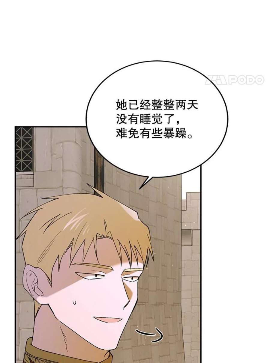 如何守护温柔的你62.进城