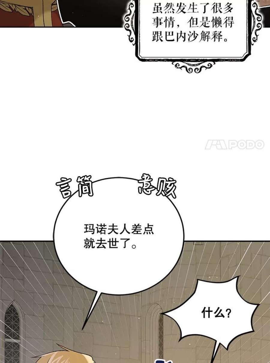 如何守护温柔的你62.进城