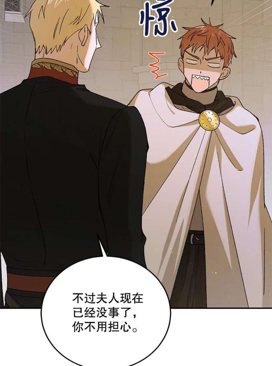 如何守护温柔的你62.进城