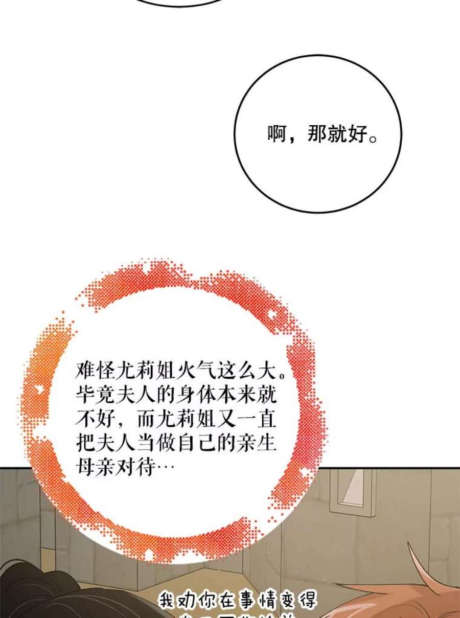 如何守护温柔的你62.进城
