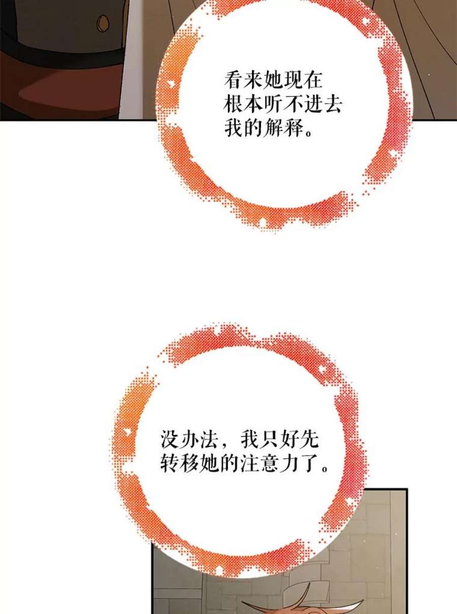 如何守护温柔的你62.进城