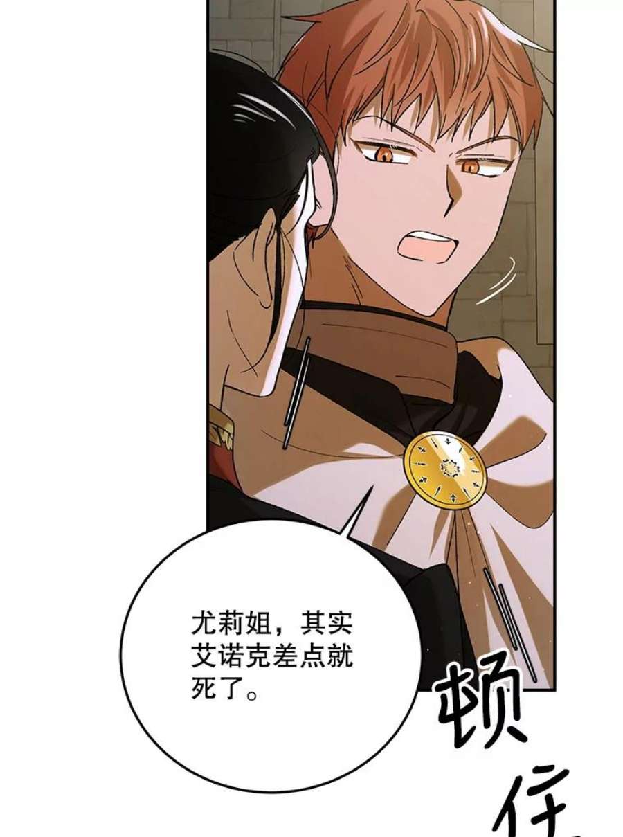 如何守护温柔的你62.进城