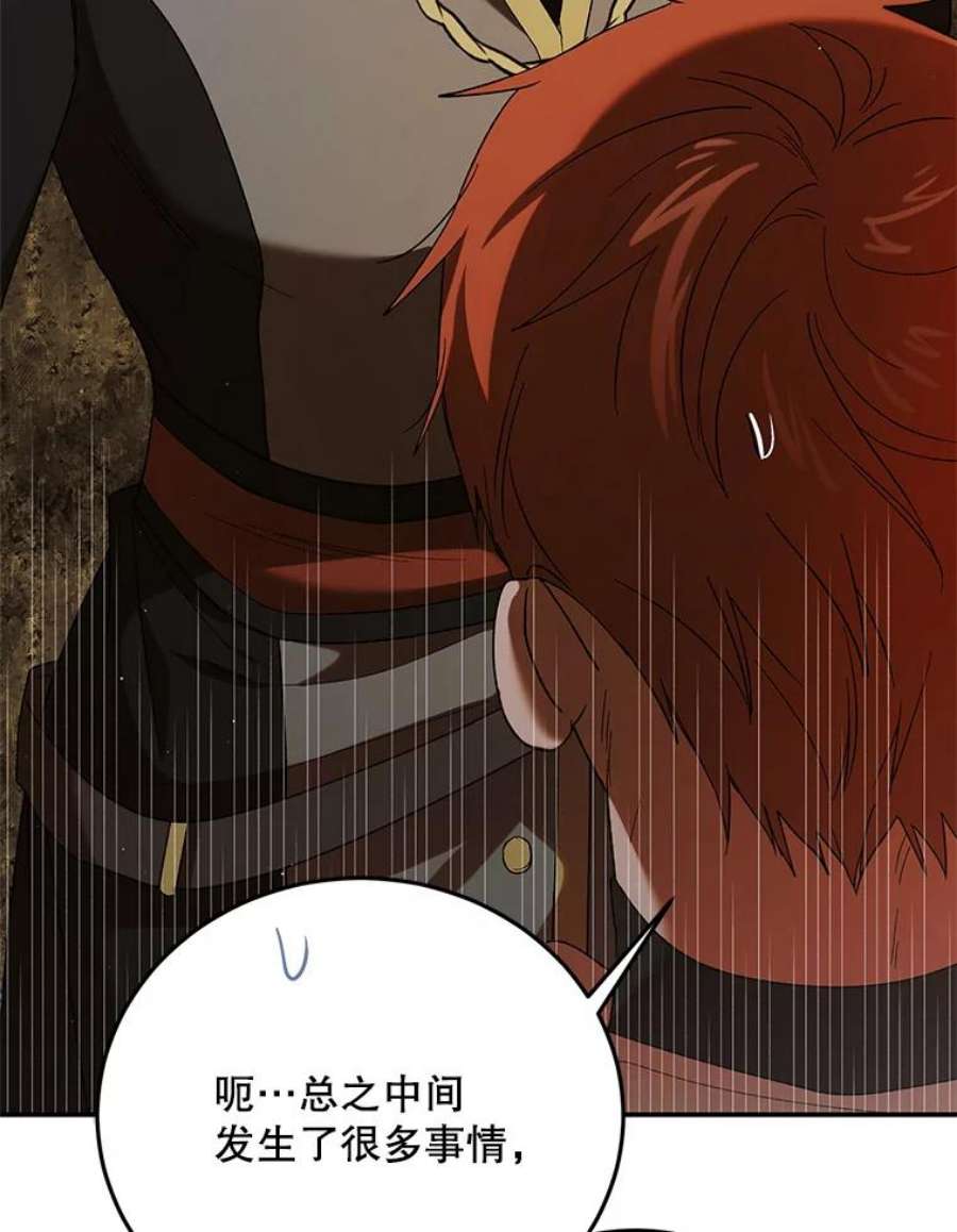 如何守护温柔的你62.进城