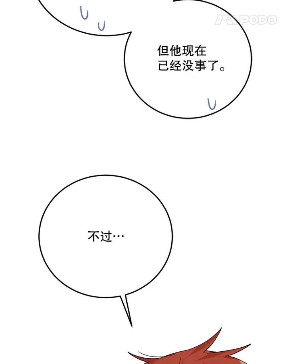 如何守护温柔的你62.进城