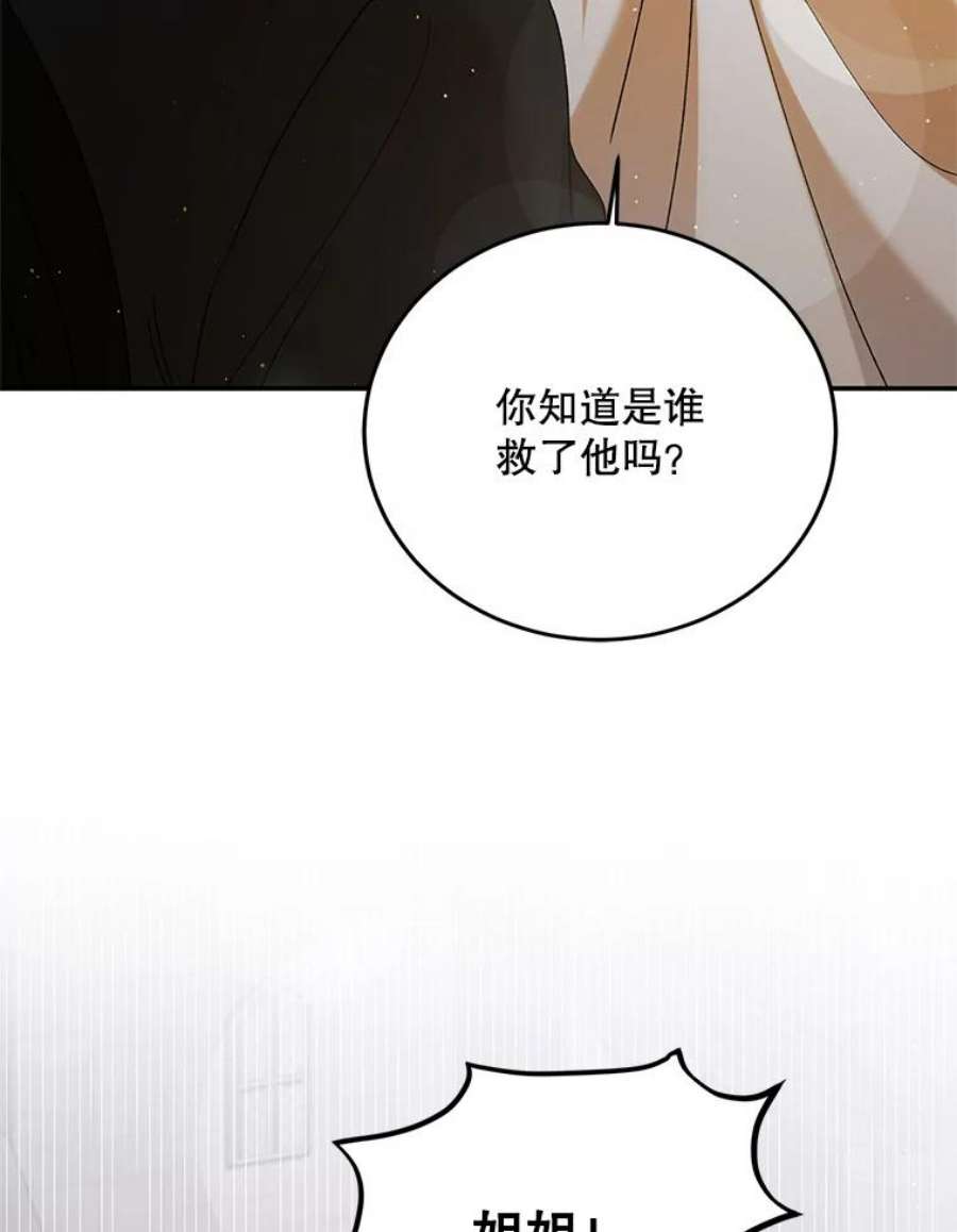 如何守护温柔的你62.进城
