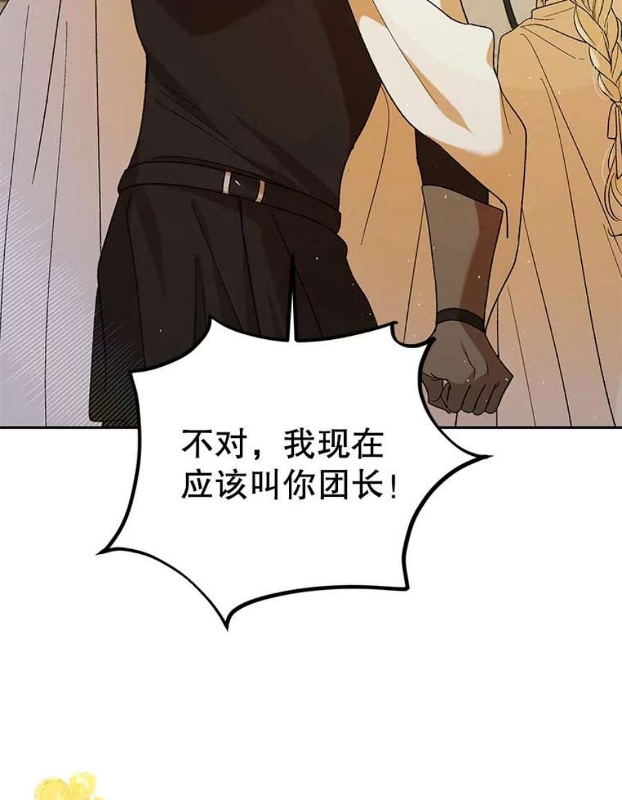 如何守护温柔的你62.进城