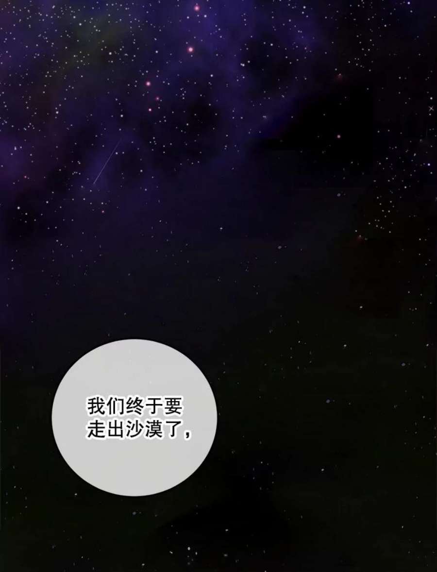 如何守护温柔的你62.进城