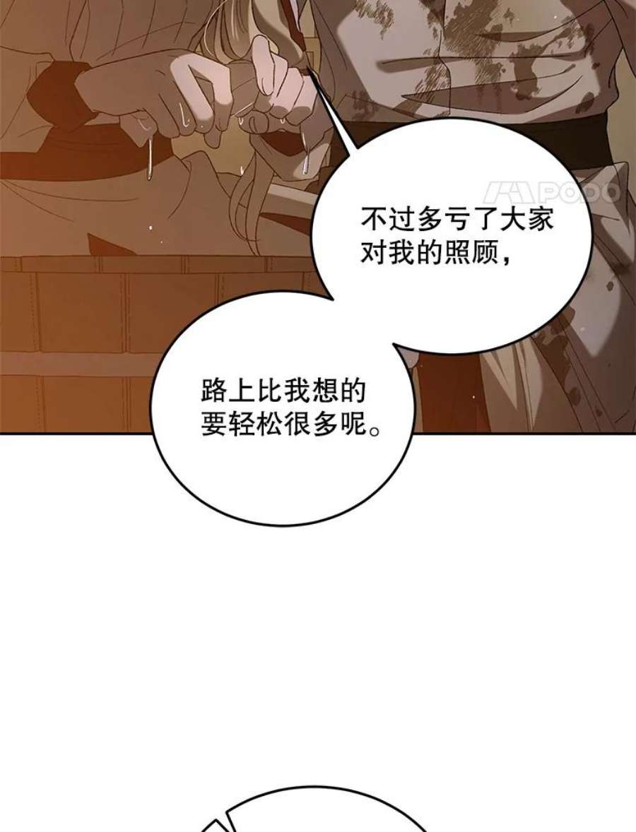 如何守护温柔的你62.进城