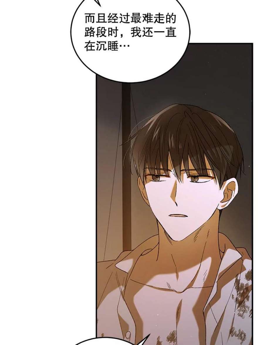 如何守护温柔的你62.进城