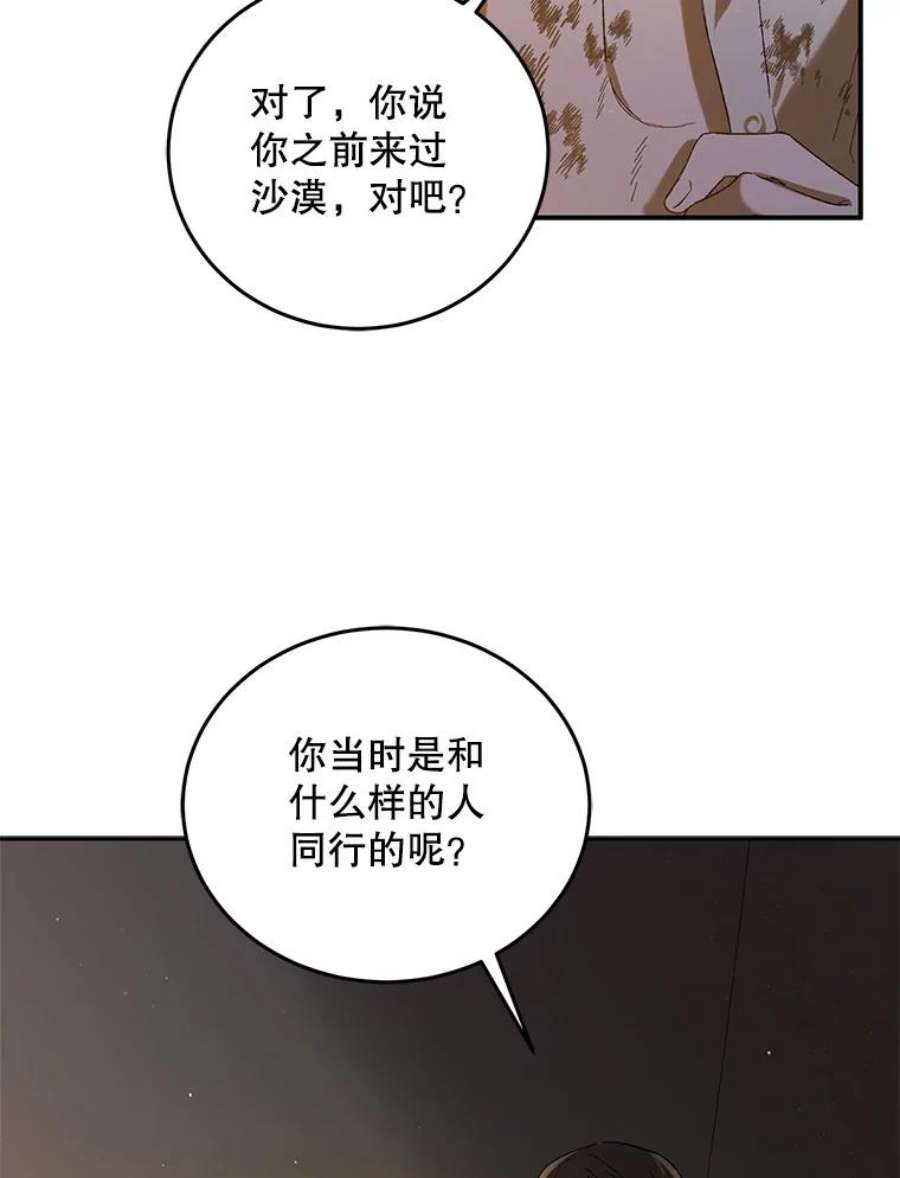如何守护温柔的你62.进城