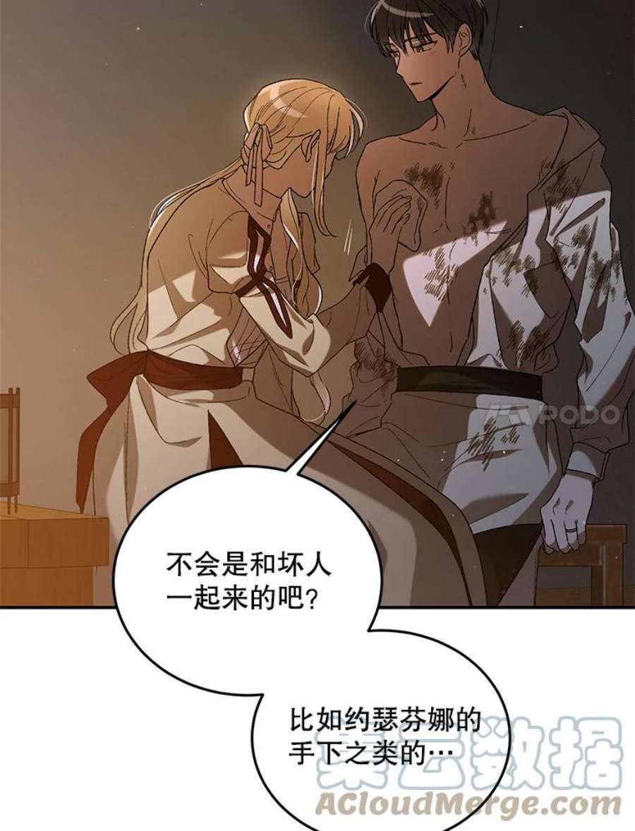 如何守护温柔的你62.进城