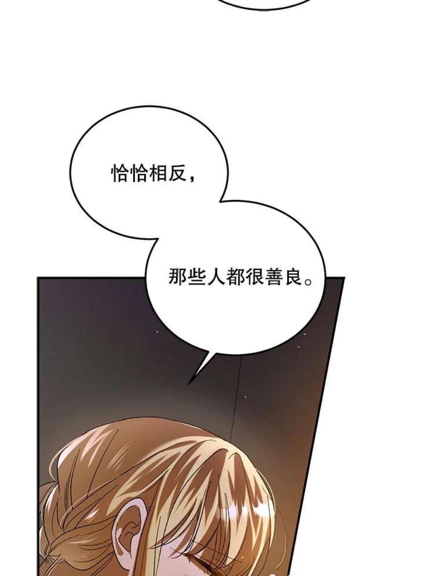 如何守护温柔的你62.进城