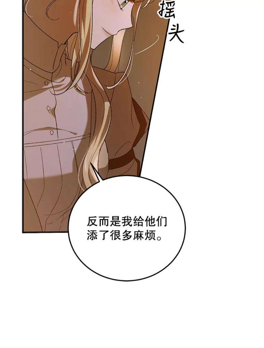 如何守护温柔的你62.进城