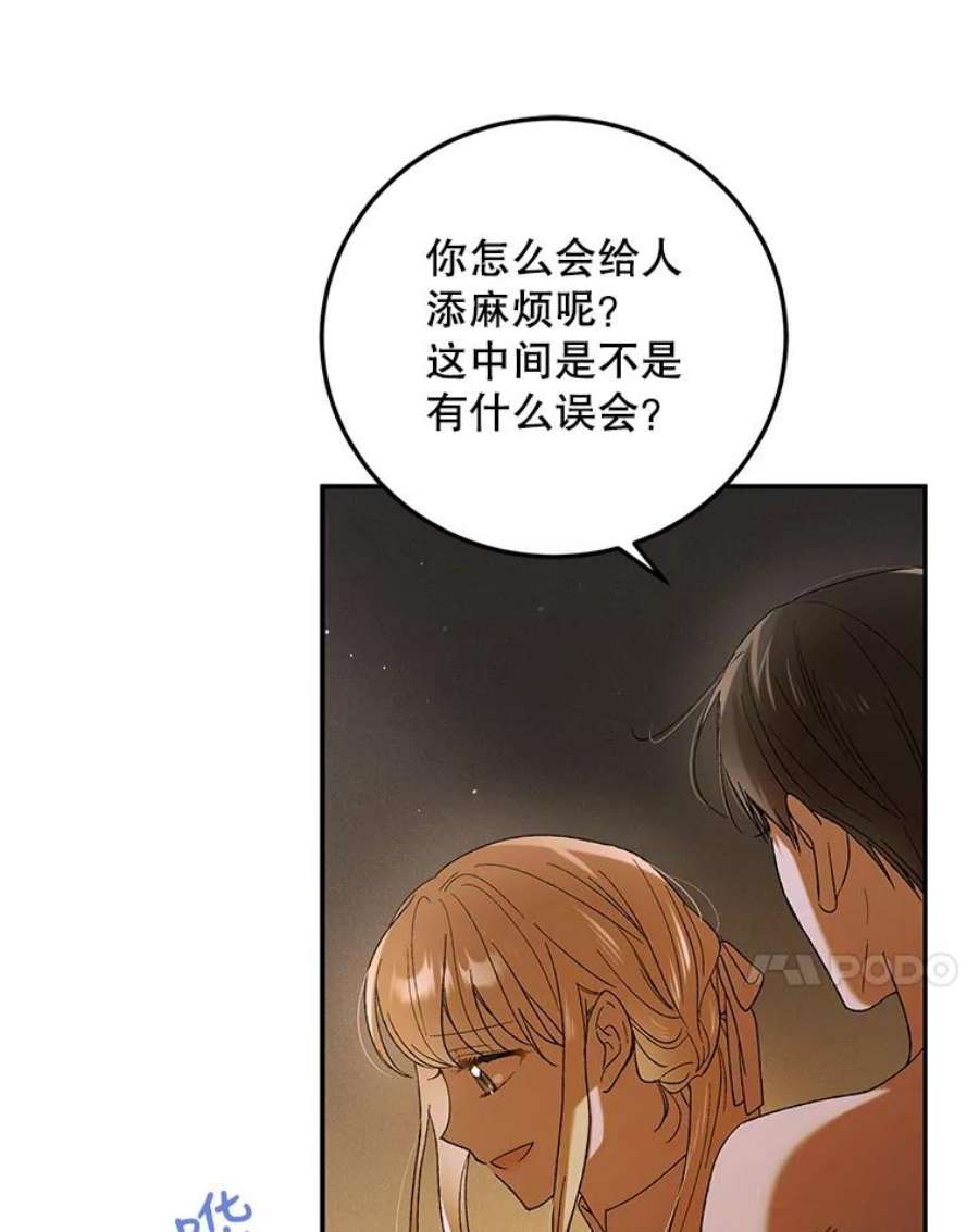 如何守护温柔的你62.进城