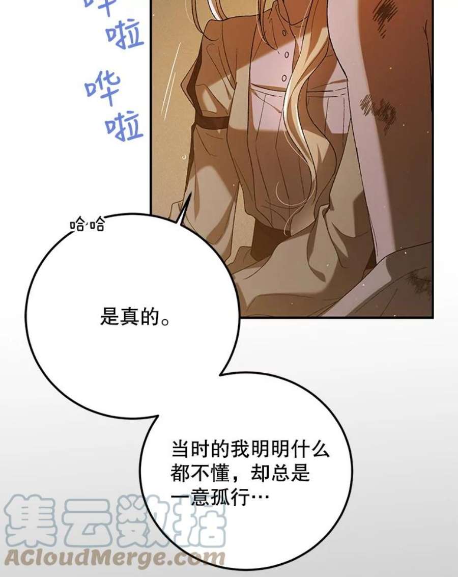 如何守护温柔的你62.进城