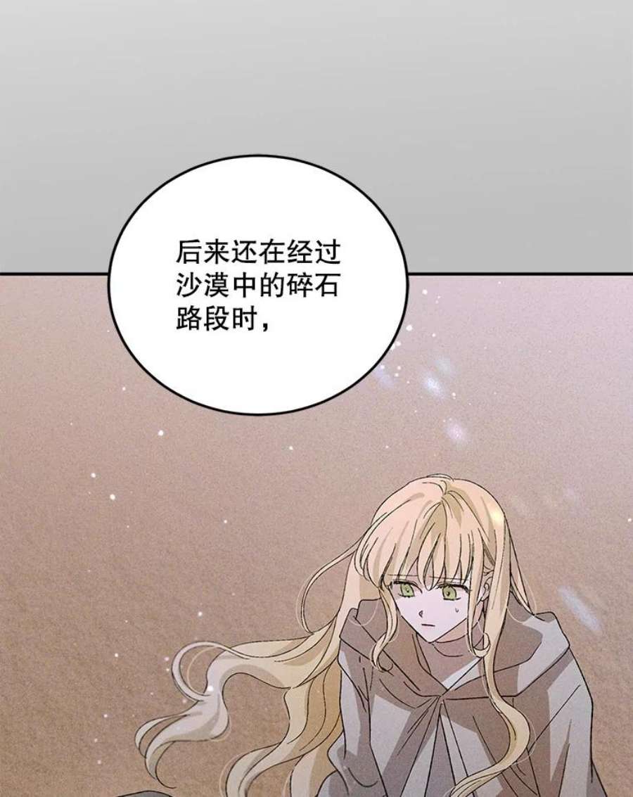 如何守护温柔的你62.进城