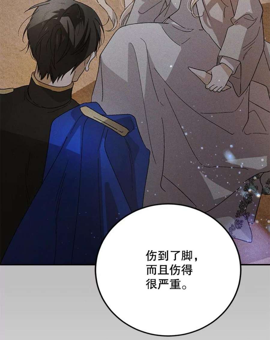 如何守护温柔的你62.进城