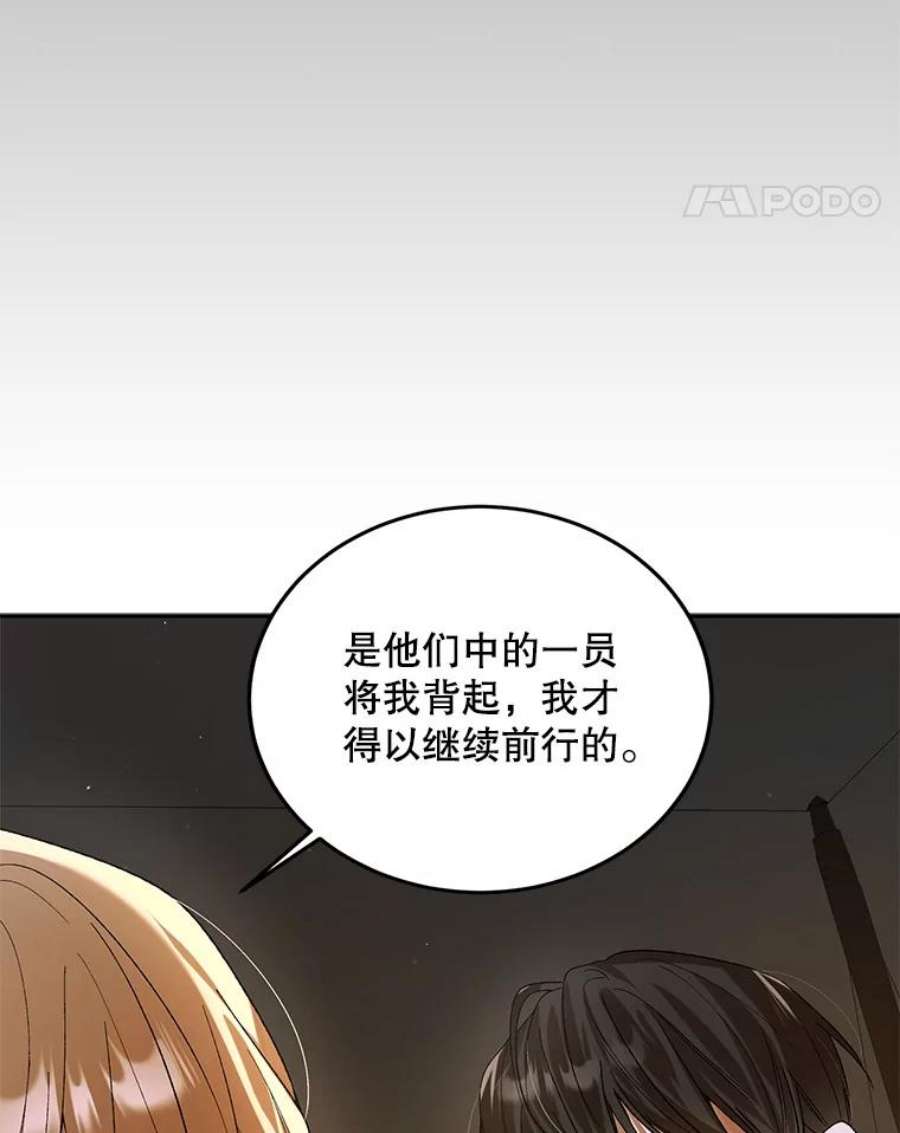 如何守护温柔的你62.进城