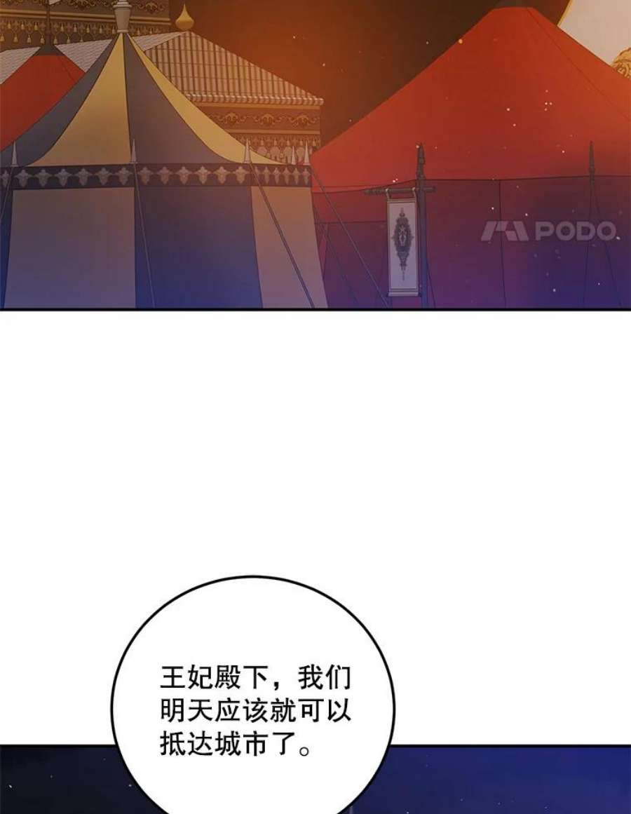 如何守护温柔的你62.进城