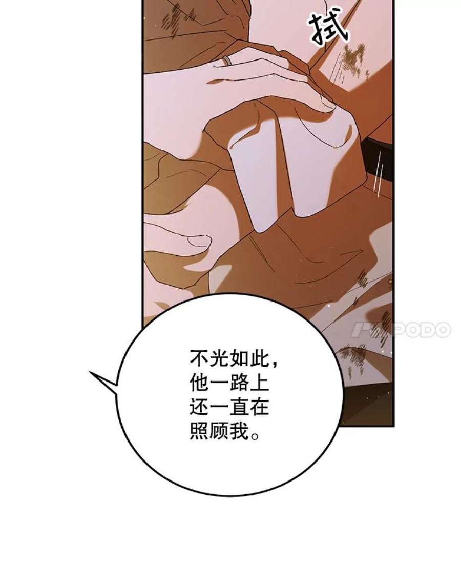 如何守护温柔的你62.进城