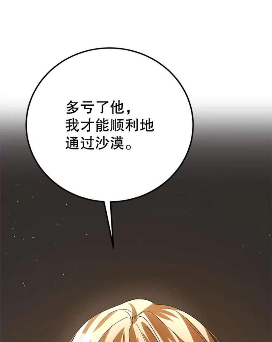 如何守护温柔的你62.进城