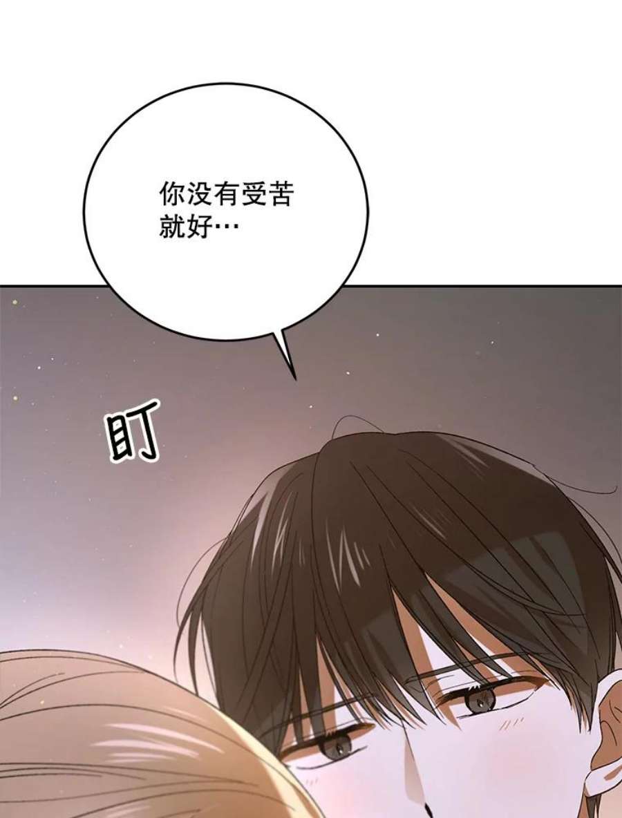 如何守护温柔的你62.进城