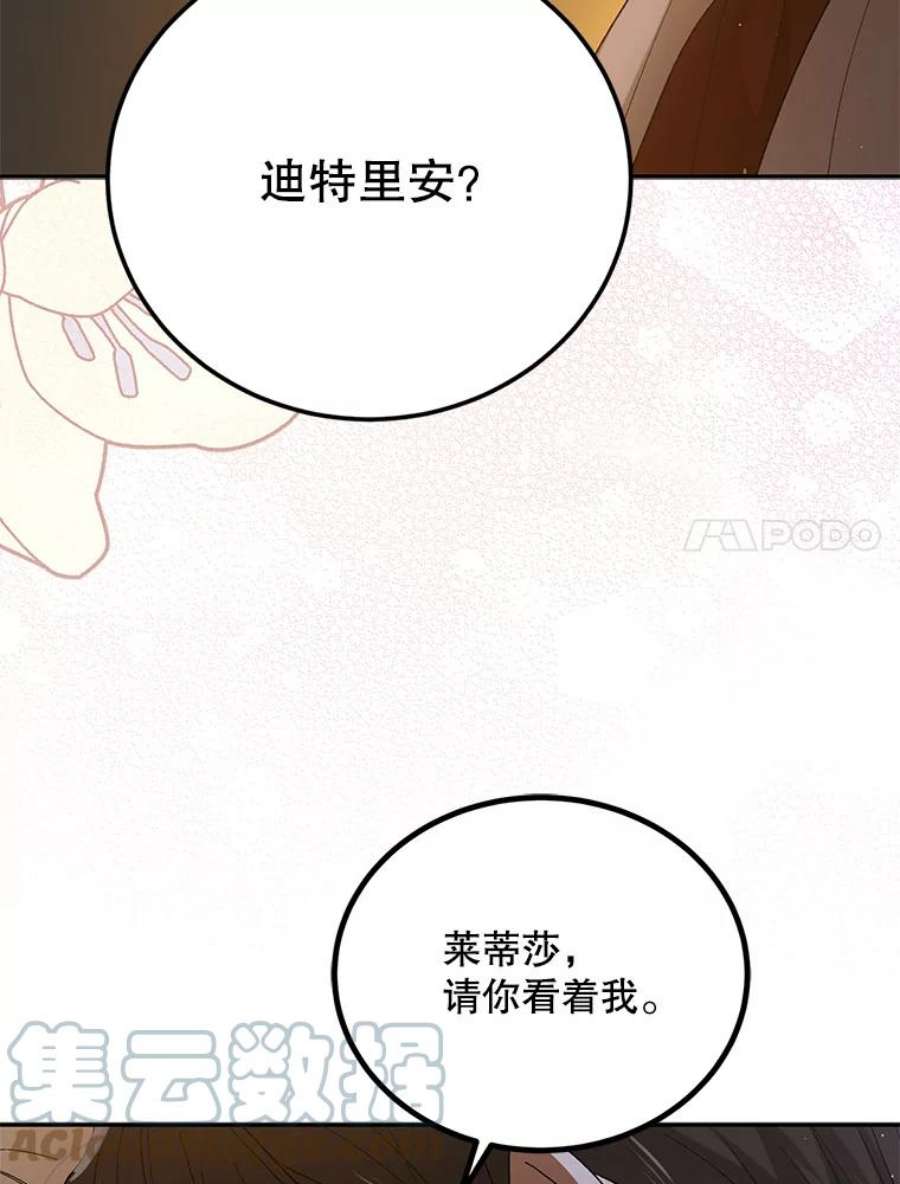 如何守护温柔的你62.进城