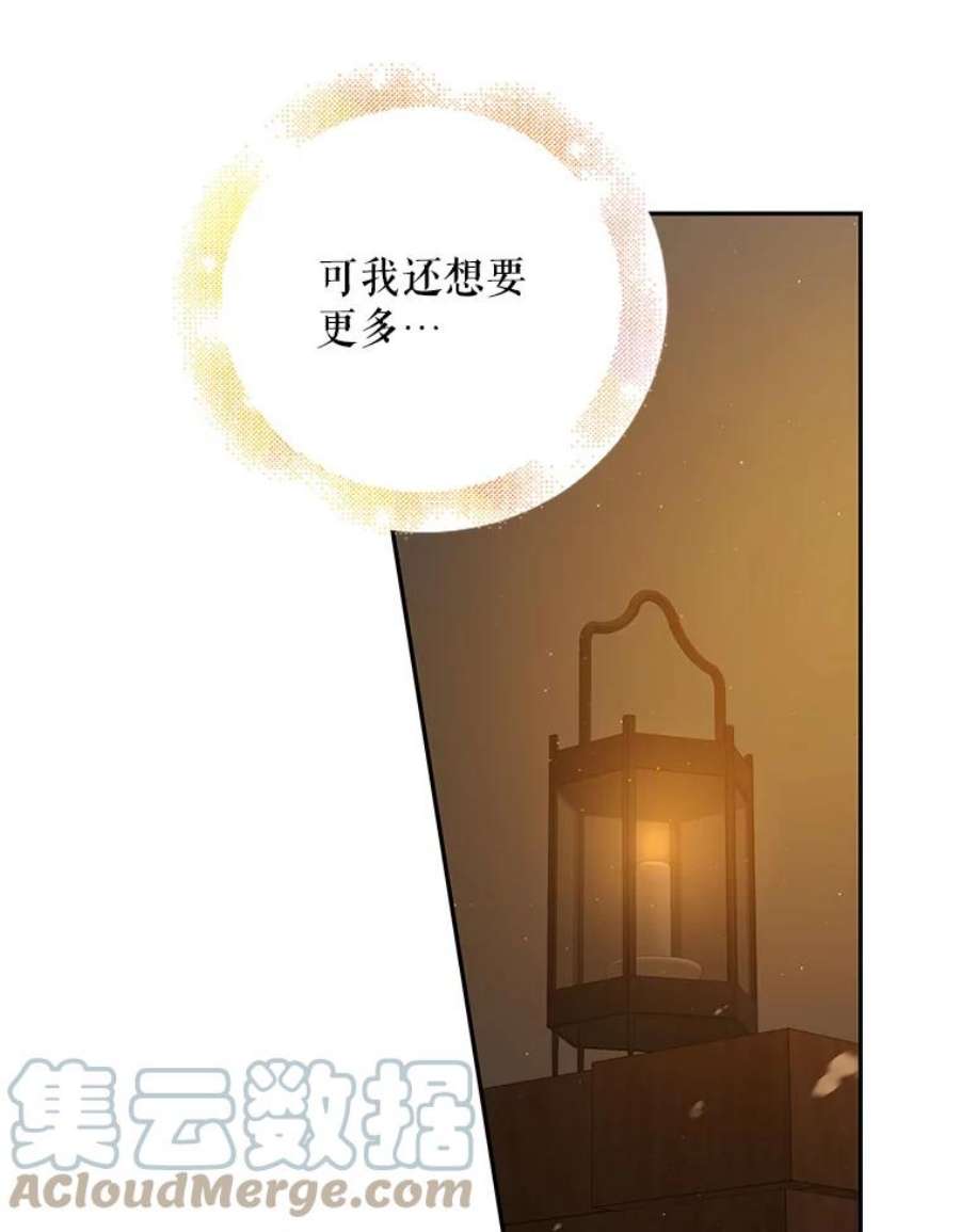 如何守护温柔的你62.进城
