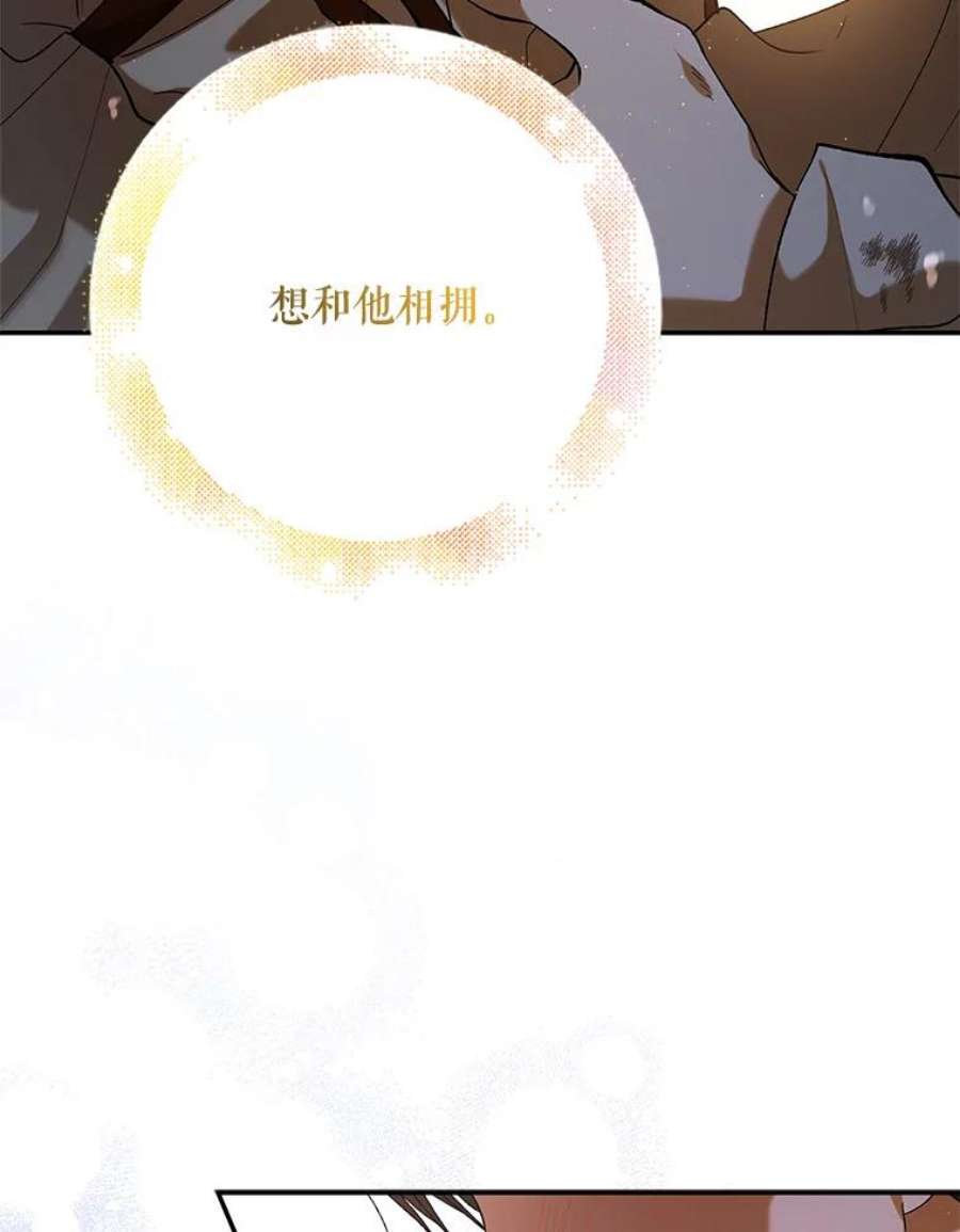 如何守护温柔的你62.进城