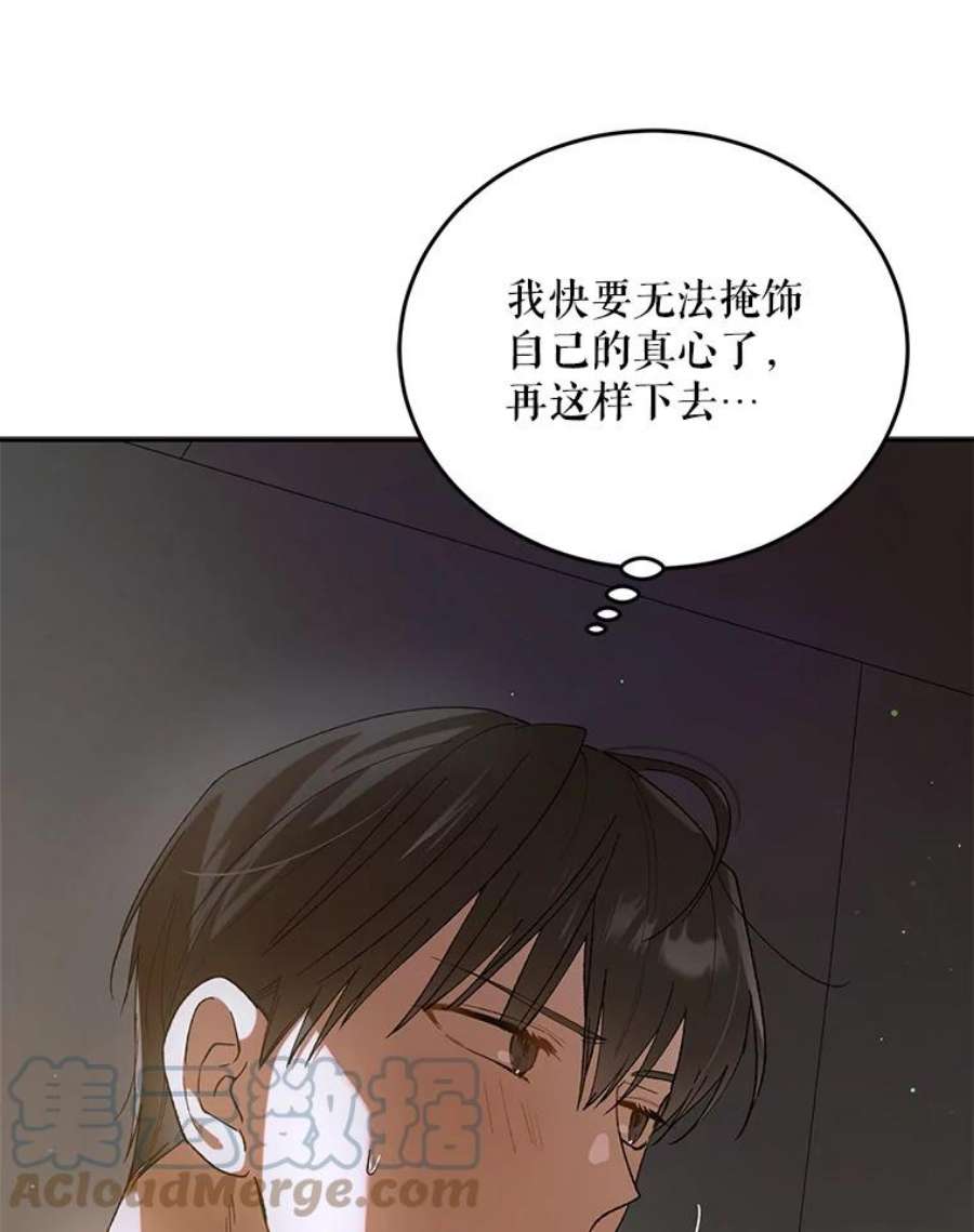 如何守护温柔的你62.进城