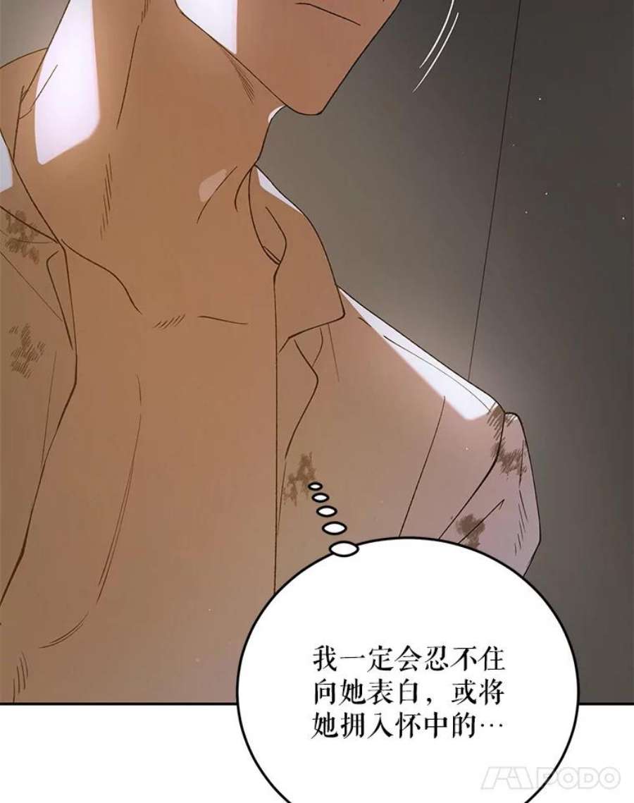 如何守护温柔的你62.进城