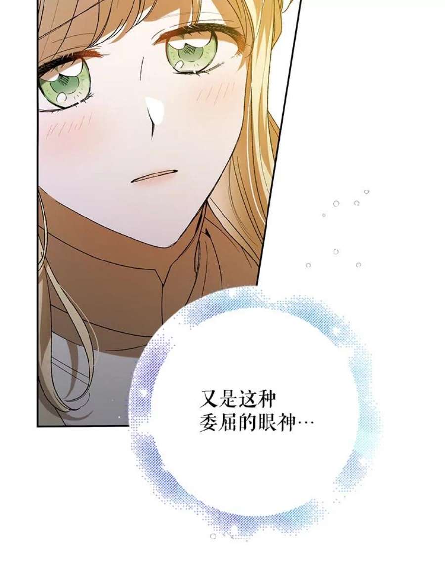 如何守护温柔的你62.进城