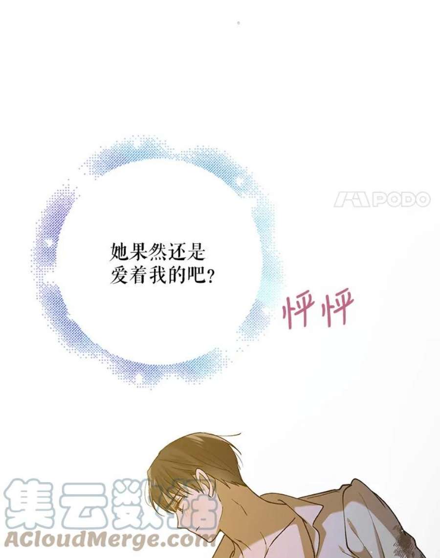 如何守护温柔的你62.进城