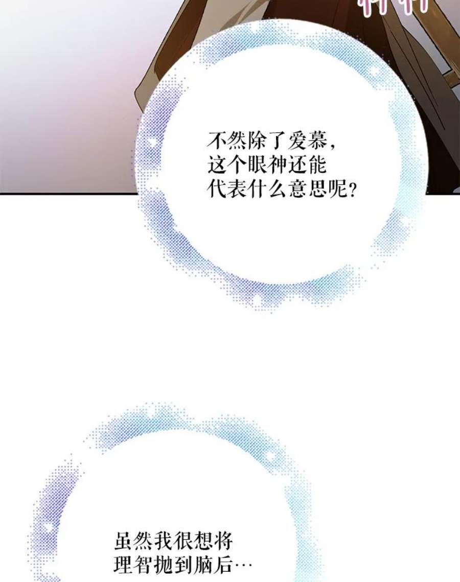 如何守护温柔的你62.进城