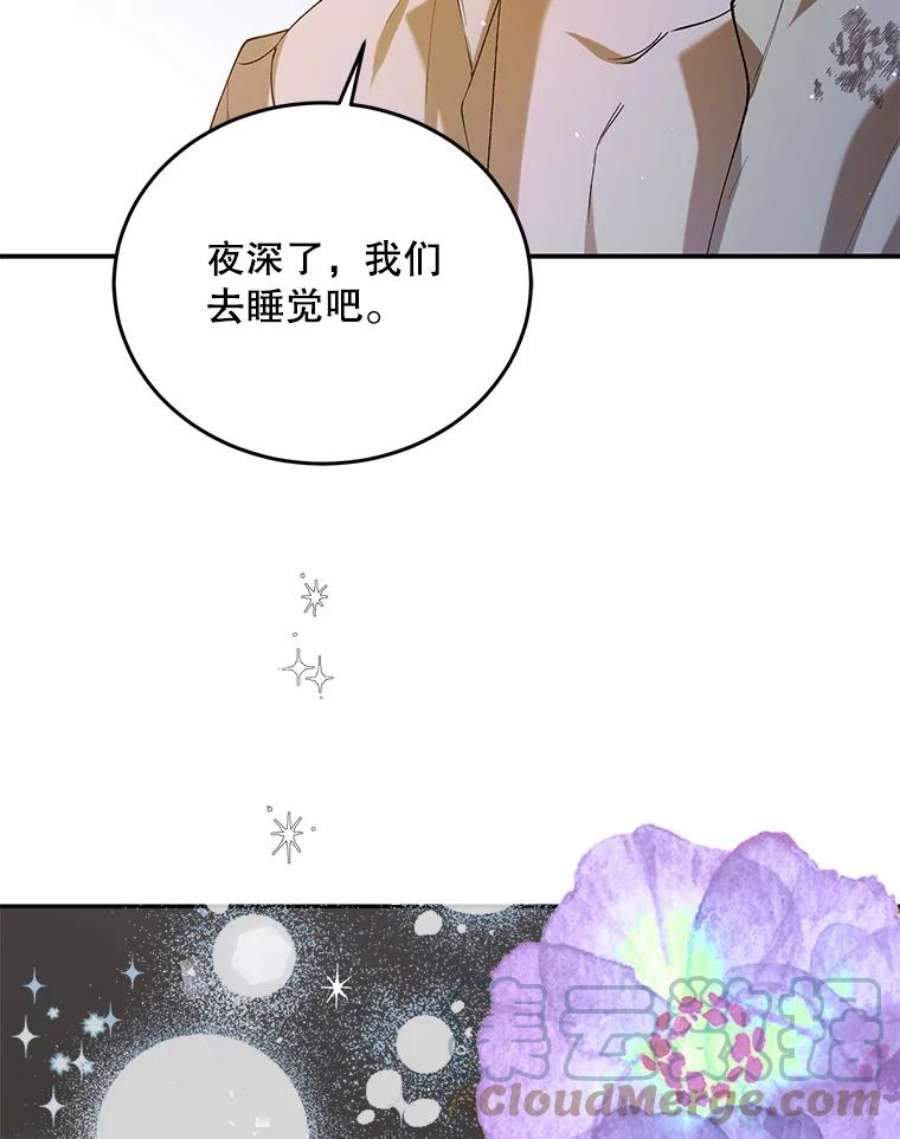 如何守护温柔的你62.进城
