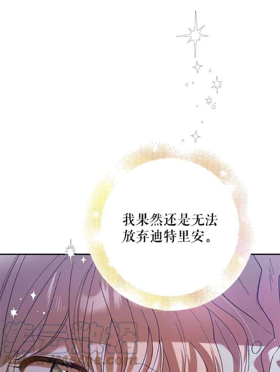 如何守护温柔的你62.进城