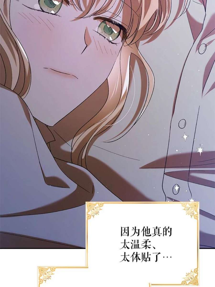 如何守护温柔的你62.进城
