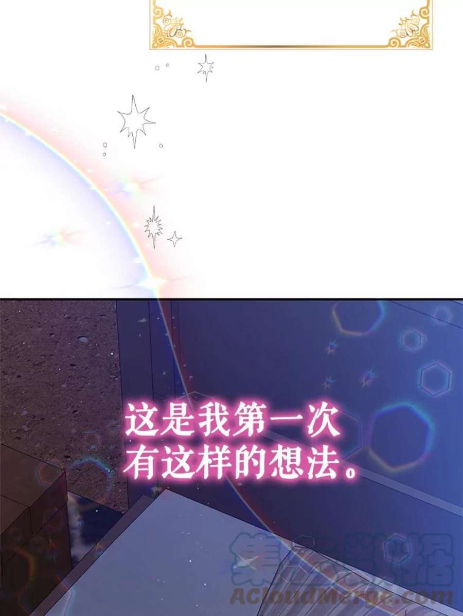 如何守护温柔的你62.进城