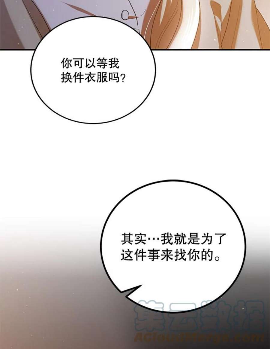 如何守护温柔的你62.进城
