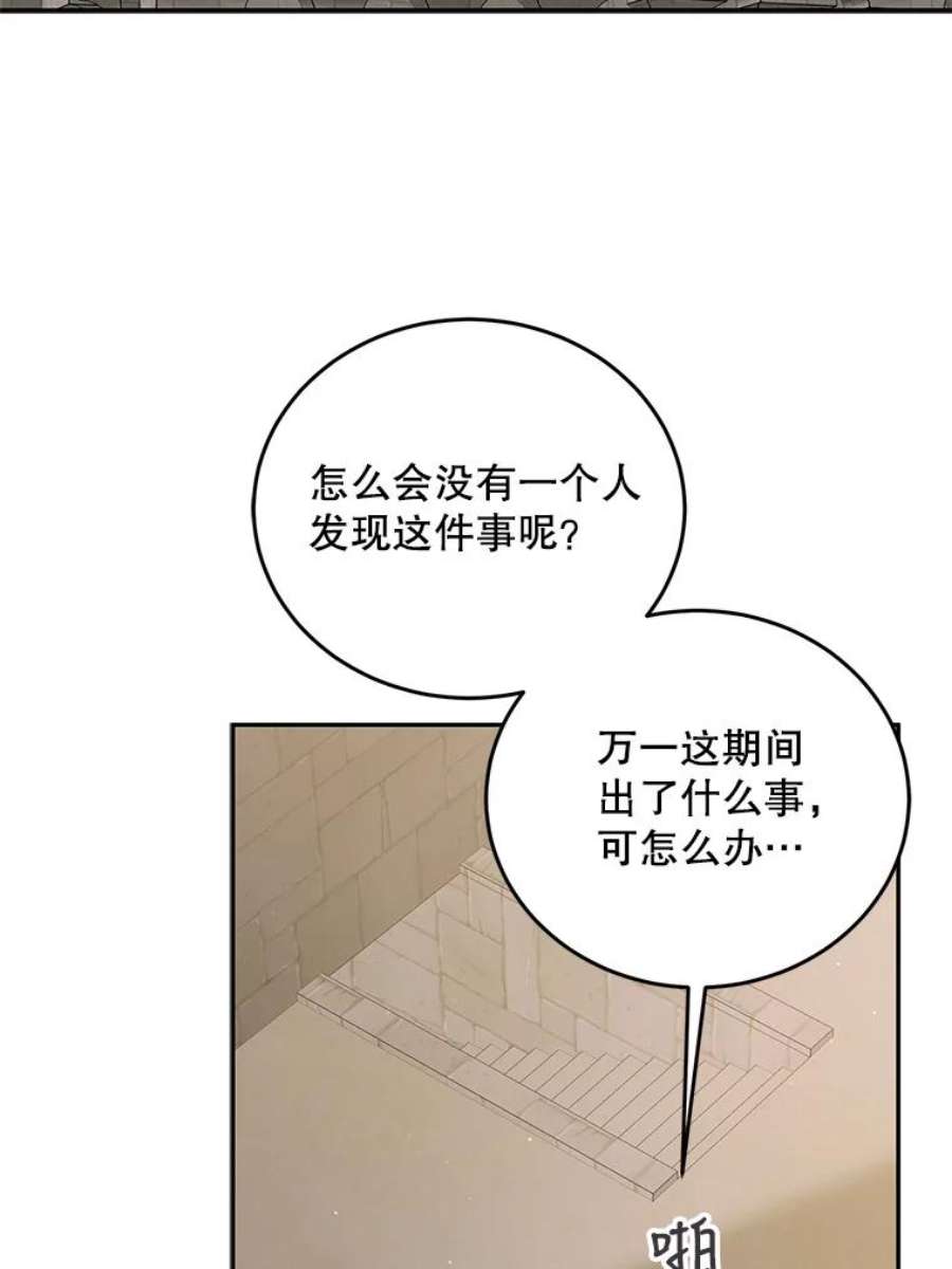 如何守护温柔的你62.进城