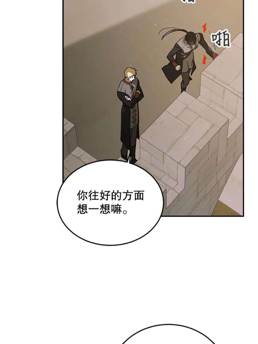 如何守护温柔的你62.进城