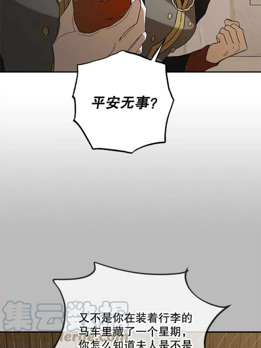 如何守护温柔的你62.进城
