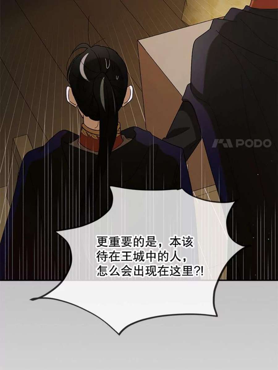 如何守护温柔的你62.进城