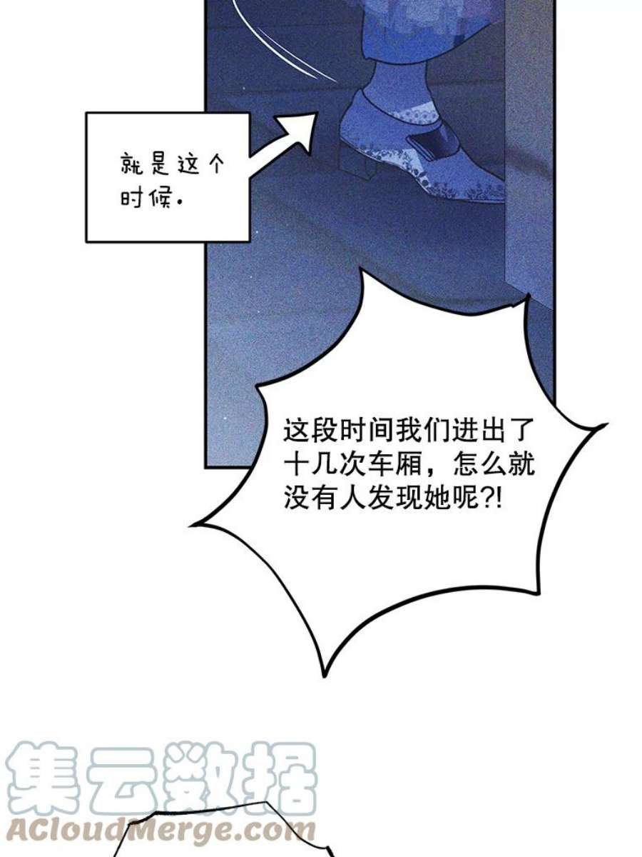 如何守护温柔的你62.进城