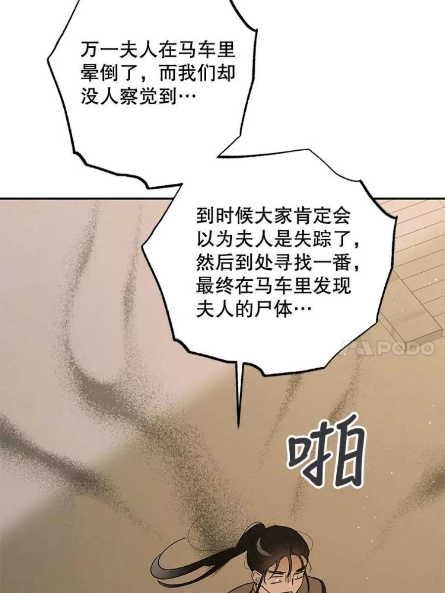 如何守护温柔的你62.进城