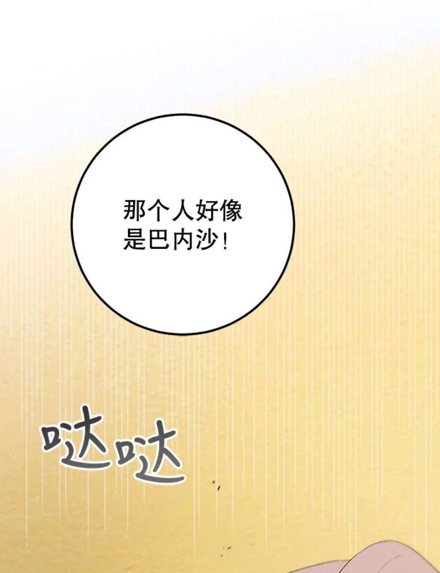 如何守护温柔的你62.进城