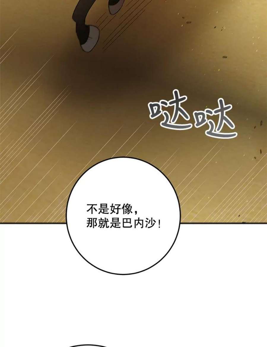 如何守护温柔的你62.进城